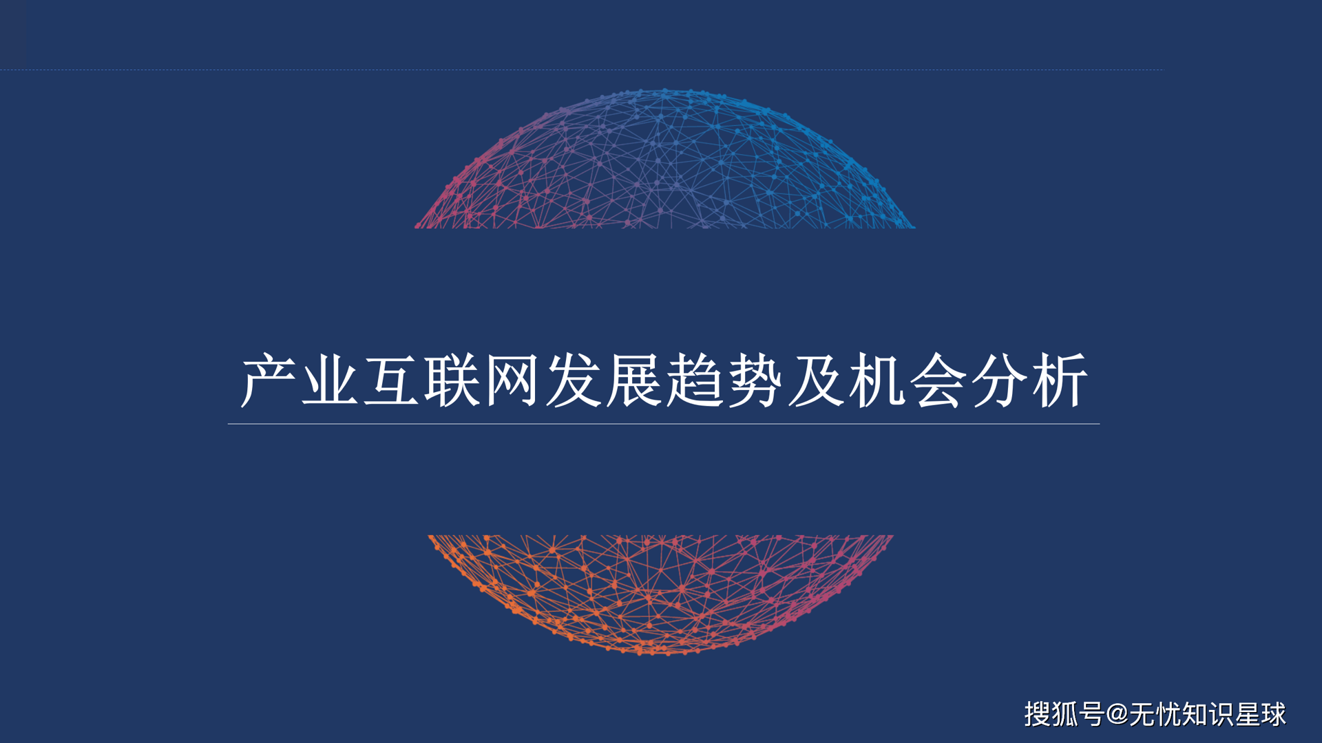 新源国宏科技